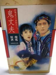 白鷺鷥書院(二手書) 原子小金剛14 手塚治虫著 時報出版 1994年初版1刷H 歷史價格詳細信息
