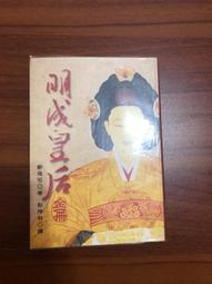 白鷺鷥書院(二手書)成敗之鑑 陳立夫著 正中出版 1994年  L(軍中版) 歷史價格詳細信息
