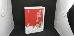 Q2004】象棋數理-瑞成書局-賴棟爐-25開324頁-2008-2017-十品0.53千克-28023 歷史價格詳細信息