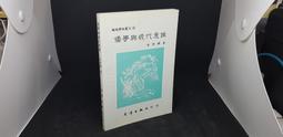 儒學數術與政治：災異的政治文化史陳侃理 歷史價格詳細信息