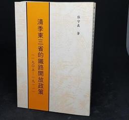 XQ2004】康有為傳-臺灣商務印書館-湯志鈞-25開506頁-1997-1998-0.75千克-93084 歷史價格詳細信息