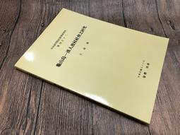 Q2001-二手】「紅樓夢」中的建築研究-境與象出版-關華山-25開252頁-1984-1988 歷史價格詳細信息