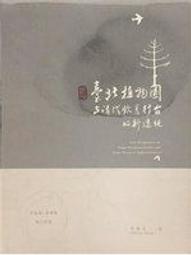 清代南瓜老水晶項鍊 品項完整美麗 歷史價格詳細信息