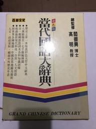 書 當代藥用植物典第三冊 中藥學 趙中振,肖培根主編  - 9787506289085 歷史價格詳細信息