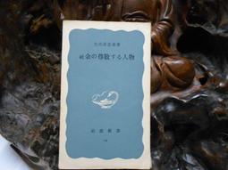 【岩波新書‧中國的歷史】：中華的成立、江南的發展、草原的稱霸、陸海的交會、中國的形成（套書附典藏書盒）/渡邊信一郎；丸橋充拓；古松崇志；檀上寬；岡本隆司　萬卷樓圖書 歷史價格詳細信息