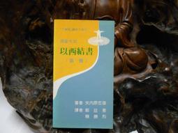 原水文化 鄭凱倫醫師甲狀腺結節健康大解密：國內第一本甲狀腺結節診治照護完全解析Q＆A！ 鄭凱倫 繁體中文 全新 歷史價格詳細信息