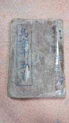 (I88) 《VISUAL BASIC 6資料庫開發聖經/無光碟 》二手書售出不退~ 歷史價格詳細信息