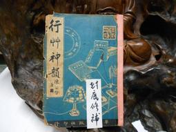 行草/Grass Walkers 專輯 夜 附預購禮：胸章 全新未拆 歷史價格詳細信息