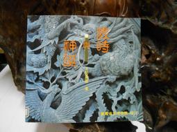 臺灣博物季刊第143期(108/09)38:3 歷史價格詳細信息