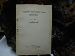 PAIWAN林班武情-大武鄉山林間的Blues(光碟) 五南文化廣場 政府出版品 歷史價格詳細信息