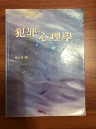 犯罪心理學/PHP研究所 eslite誠品 歷史價格詳細信息