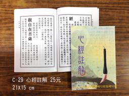 心經  印度老料 小葉紫檀 佛珠手鏈手串 108顆念珠手串 實拍 包郵 歷史價格詳細信息