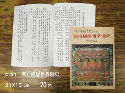 C-31 胡迪 迪士尼 CARS TOMICA 日本TAKARATOMY (999玩具店) 歷史價格詳細信息