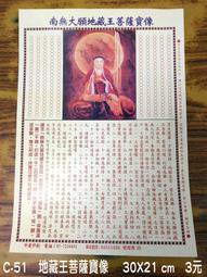 【天橋印經處】A-4大乘妙法蓮華經手抄本＄60/經書手抄本/手抄經書 歷史價格詳細信息