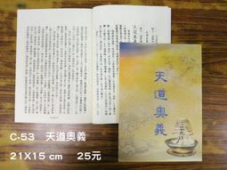 【天橋印經處】C-25普門品.阿彌陀經$80/經折本/誦經本  (大) 歷史價格詳細信息