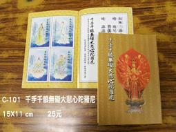 【千手千眼無礙大悲心】‼重: 10.5斤 藏傳～銅鎏金 (千手觀音)～高約48，最寬處32，底座寬約23左右～具一切報身佛的種種莊嚴～靜待有緣人 歷史價格詳細信息