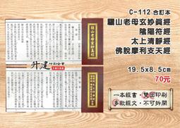 山陰山陽：鐵路周遊券＋青春18交通全攻略，玩遍岡山‧鳥取‧山口‧島根&mdash;....../米多力【城邦讀書花園】 歷史價格詳細信息