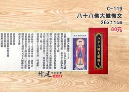 大八思巴文 純原味原銹沒有動過手 公博85分 早期盒子1113625 歷史價格詳細信息