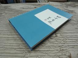 X1903】葉嘉瑩作品集-8葉嘉瑩說杜甫詩-網路與書出版-20開294頁-2017-49082 歷史價格詳細信息