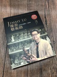 游藝志道:李錫奇的藝術世界 歷史價格詳細信息