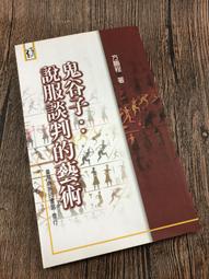 商務談判9787802439795航空工業* 歷史價格詳細信息