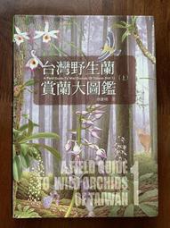 白鷺鷥書院(二手書) 蘭嶼之歌 丁松青原著  三毛全集11 皇冠出版  2002年典藏版H 歷史價格詳細信息