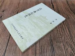 Q2104-5冊】國立臺灣大學圖書館典藏琉球關係史料集成(第一~五卷)-冠船日記.親見世日記.異國日記-210006 歷史價格詳細信息