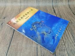 定價3230-Q1906-5冊】古器物研究專刊-一~五-殷虛出土青銅觚形器之研究等一本平裝+四本精裝-附眾多大型圖版-一 歷史價格詳細信息