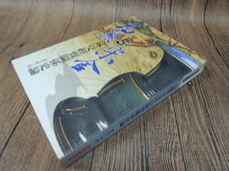 外刊經貿知識選讀 史天陸 9787300034171 【台灣高教簡體書】 歷史價格詳細信息