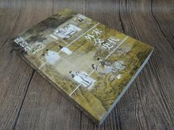 Q2005】宋代政治史-正中-大學聯合出版委員會-林瑞翰-25開521頁-1989-1992-0.75千克-17013 歷史價格詳細信息