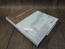 中華意拳奧秘  / 劉駿濤著 /  大展出版社・品冠文化 歷史價格詳細信息