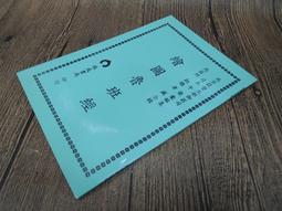 瑞成 魯班寸白集 平裝 (魯班公) 9789577853424 育林出版社蝦皮商城 歷史價格詳細信息