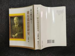 X2008】第三類靜坐-意識自覺到生命自覺-星光出版社-席長安-25開229頁-2003-0.45千克-16082 歷史價格詳細信息