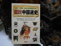 《中國文化通史．晚清卷  上冊》/鄭師渠 主編 歷史價格詳細信息