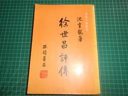 「絕版文學雜誌」野葡萄文學誌Yaputo（創刊號），小S封面。2003年出刊。 歷史價格詳細信息