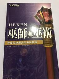 與巫士唐望的對話 歷史價格詳細信息