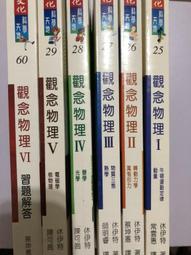 白鷺鷥書院(二手書)不動產估價 (含土地估價) 吳兆增著 大東海出版  民國90年 L 歷史價格詳細信息
