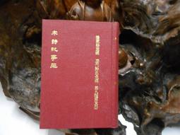 宋詩概說（四版） 港台原版圖書籍台版正版繁體中文 吉川幸次郎 文學綜合 聯經出版 歷史價格詳細信息