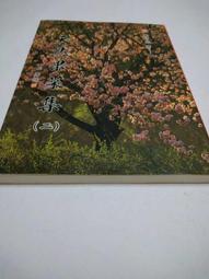 95年9月1日~9月30日 生日鈔(結婚紀念鈔)；991-4 RR雙同冠；百連一刀 歷史價格詳細信息