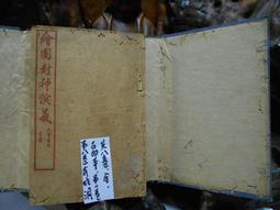 八字天書 各名家大師批命絕技 鐵口直斷經驗總結 高清整理版 16開【台灣公司免稅開發票】 歷史價格詳細信息