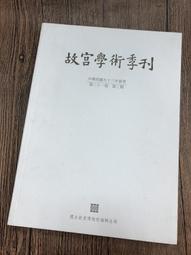?-Q2001-廠商舊存】章遏雲自傳-大地出版-菊壇瑰寶.沈葦窗編-32開171頁-1985初版 歷史價格詳細信息