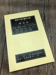 台科大(商管)+(外語群)升學跨越講義-數位科技概論與應用 歷史價格詳細信息