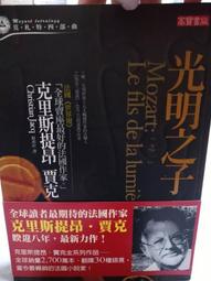白鷺鷥書院(二手書)克里姆林宮的樞機主教(上下不分售)，湯姆．克蘭西著，星光出版，82年12月第一版第一刷CS 歷史價格詳細信息