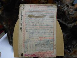 F1321 (簡)蛇傷治療學 舒普榮等著 人民衛生出版 歷史價格詳細信息