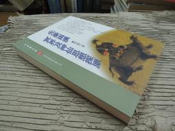 X1903】葉嘉瑩作品集-8葉嘉瑩說杜甫詩-網路與書出版-20開294頁-2017-49082 歷史價格詳細信息