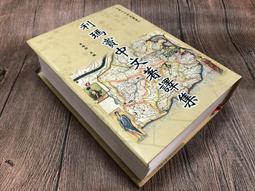 利瑪竇的記憶宮殿 (美)史景遷 9787573509260 歷史價格詳細信息