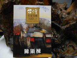 台灣名家《祁 連》油畫 (母雞帶小雞10F) 歷史價格詳細信息