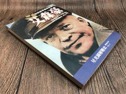 《艾森豪: 歐戰盟軍最高統帥》│星光圖解戰史│Martin Blumenson│些微泛黃.書頁有水漬不影響閱讀.約7品新 價格比較,價格查詢,歷史價格詳細信息