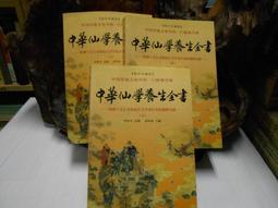 中華養生粥(修訂版) 盧祥之 2013-5 人民軍醫出版社 歷史價格詳細信息