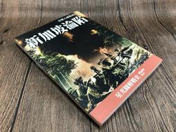 日軍琉球作戰之回顧 日-大田嘉弘等著/曾清貴 譯 歷史價格詳細信息